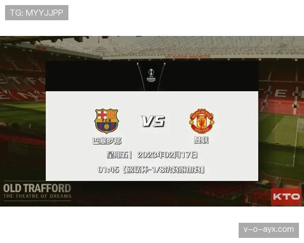 欧联杯最新转播安排出炉：焦点战开球时间与观看渠道一览