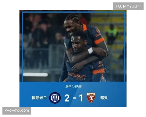 塔雷米替补建功,国米逆转取胜彰显团队韧性与争冠实力 塔雷米替补建功,国米逆转取胜彰显团队韧性与争冠实力